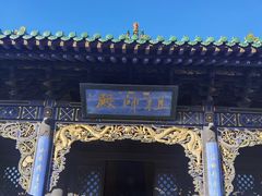 -纯阳宫(大同古城)