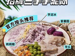 -鲜芋仙(中山路店)