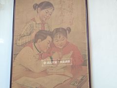 -国营大冷面饭店