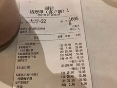 账单-尘香•传统川菜(创汇首座店)