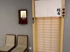 -鮨青(恒基名人购物中心店)