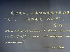 -上海鲁迅故居