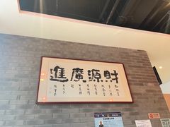 -如一烤鸭