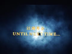 -银河电影城(中国巨幕斗门店)