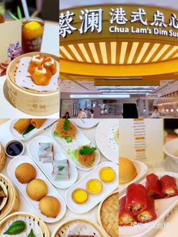 蔡澜港式点心只靠酥皮山楂叉烧包、赛螃蟹凤眼饺就火遍了雁塔区，确实值得一试