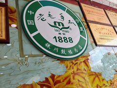 -老毛手抓·国家非遗·盐池滩羊(宁夏总店)