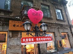 -张包铺(道外店)