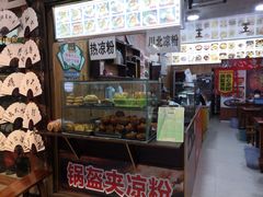 -刘氏方酥锅盔(古城总店)