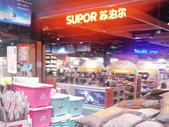 -旺豪阳光超市(友谊阳光城店)