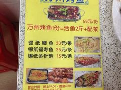 iphone_upload_pic-福民老烧烤