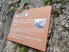 -秦岭终南山世界地质公园翠华山景区