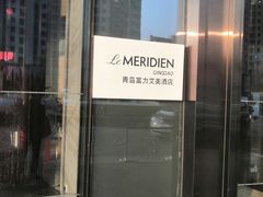 -青岛富力艾美酒店