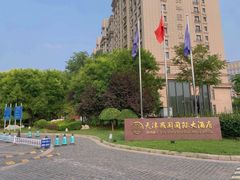 -天津燕园国际大酒店