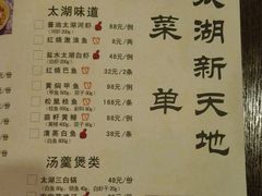 -新木器时代餐厅(太湖新天地店)