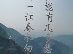 -大慈岩风景区