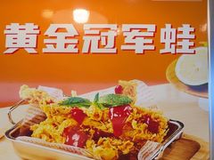 -味之绝热血美蛙鱼火锅(中坝店)