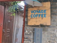 门面-VOYAGE COFFEE(北锣鼓巷店)
