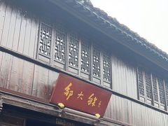 -嘉兴月河历史街区