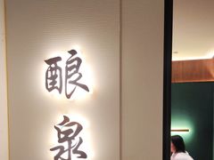 -太守宴·蘭院(天塔店)