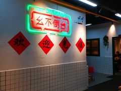 -瓜西西重庆火锅(花溪店)