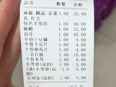 账单-元盛居(生态大街店)