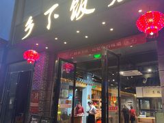 -广府乡下·饭庄(新港东路店)