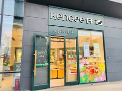 -KENGEE仟吉(庭瑞新汉口店)