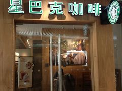 门面-星巴克(北京新辰里亚运村店)