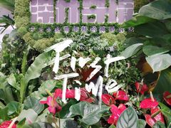 -杭州平安悦坊 PAFC LIVING