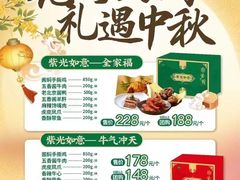 -紫光园(劲松店)