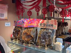 -黑色经典臭豆腐·湖南特产(太平街口店)