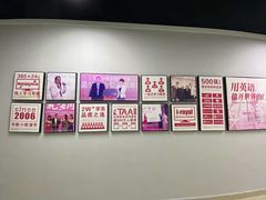 -诺亚雅思托福北郊中心(凤城路店)