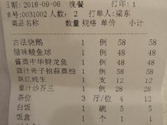 账单-朱仔记食府(江南大道店)