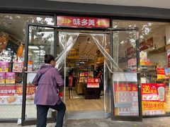 -味多美蛋糕(西安门店)
