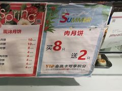 菜单-长发西饼(临顿路店)