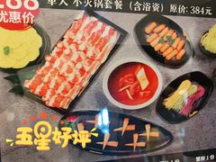 -汤连得温泉馆(宝山店)