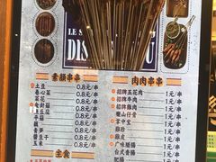 菜单-乐乐姐超级土豆(中关村5号店)