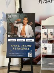 -MissParis·DandyHouse日本直营美容店蜜丝芭莉丹邸好士