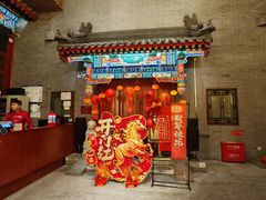 -仿膳饭庄·宫廷风味(百年传承店)