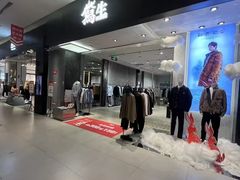 -乐天百货(环球中心店)