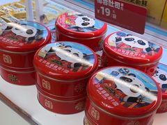 -味多美蛋糕(双安店)