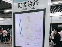 -陆家浜路(地铁站)