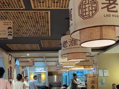 -老淮滨-蚌埠非遗小吃(淮河路店)