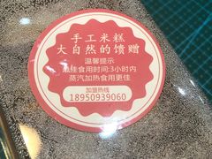 -南大门韩糕(后埭溪路店)