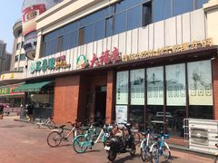 -大福来锅巴菜(古文化街店)