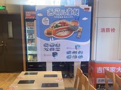 -吉野家(次渠大街店)