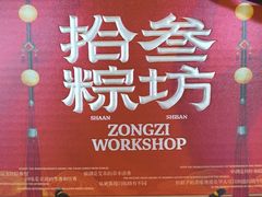 -陕拾叁-西安糕点(北院门创始店)