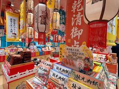 -捶糖帮·手工酥糖(前门二店)