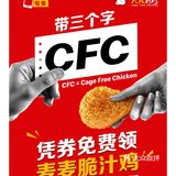 今日份开心来自麦当劳