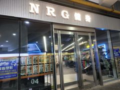 -NRG 健身私教CLUB(世博源店)